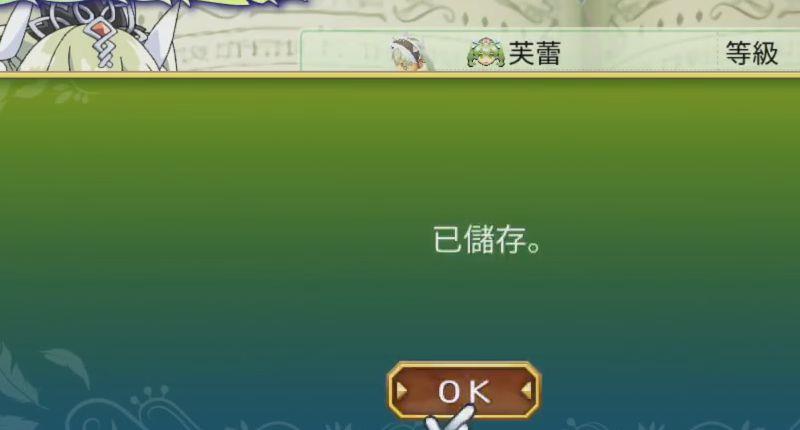 《符文工房 4 特别版》符文工房4怎么抓蝴蝶boss？