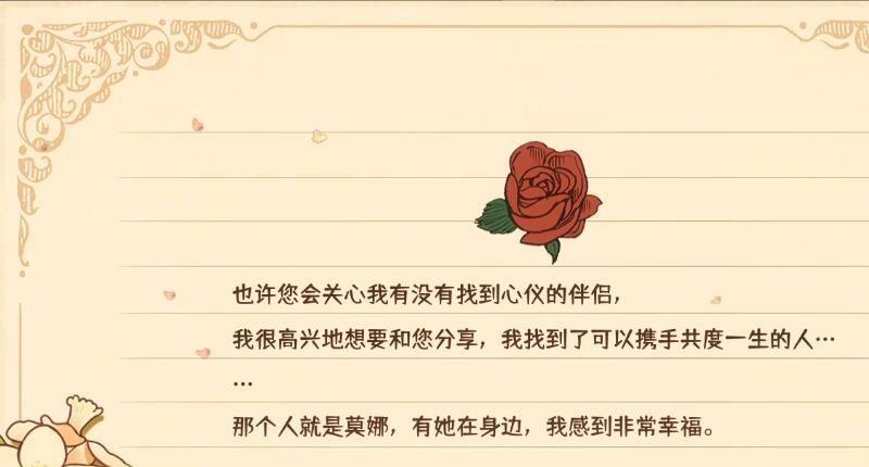 《火山的女儿》百合结局是什么？