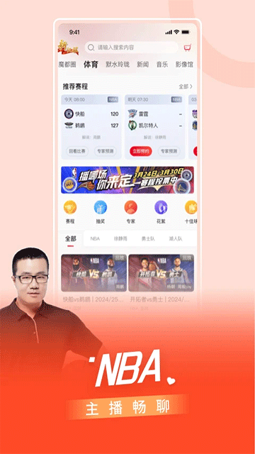 看东方APP