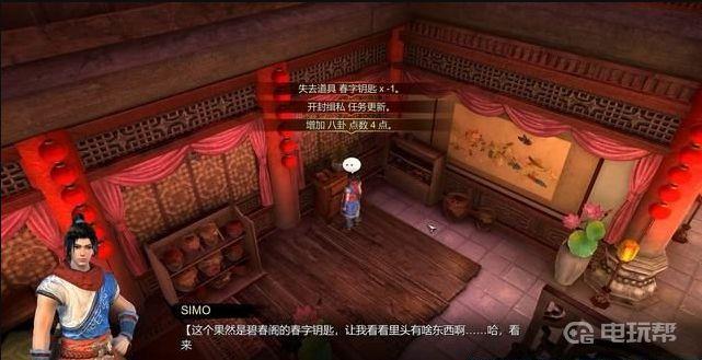 《天命奇御》2开封府怎么过？