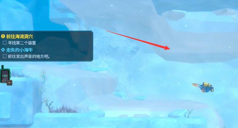 《潜水员戴夫》第二个装置怎么过？