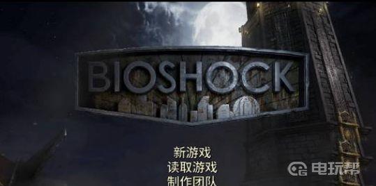 《生化奇兵：无限》epic生化奇兵怎么改中文？