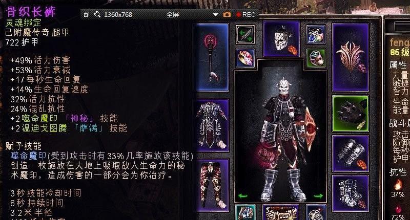 《恐怖黎明》死灵法师和什么职业搭配好？