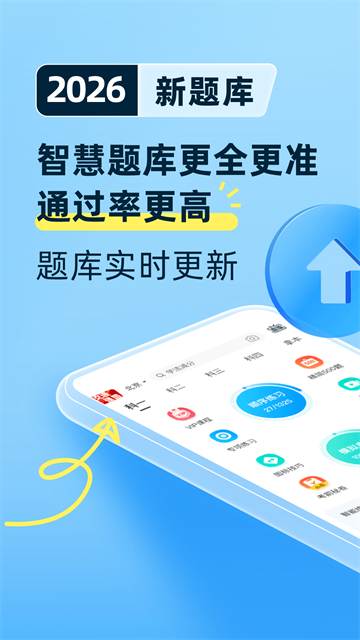 驾考宝典App