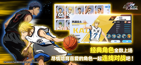 黑子的篮球手游苹果版