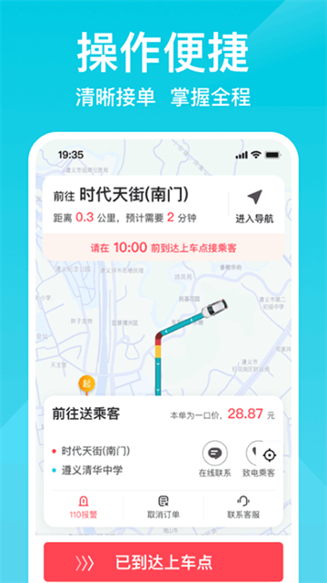 小拉出行司机版