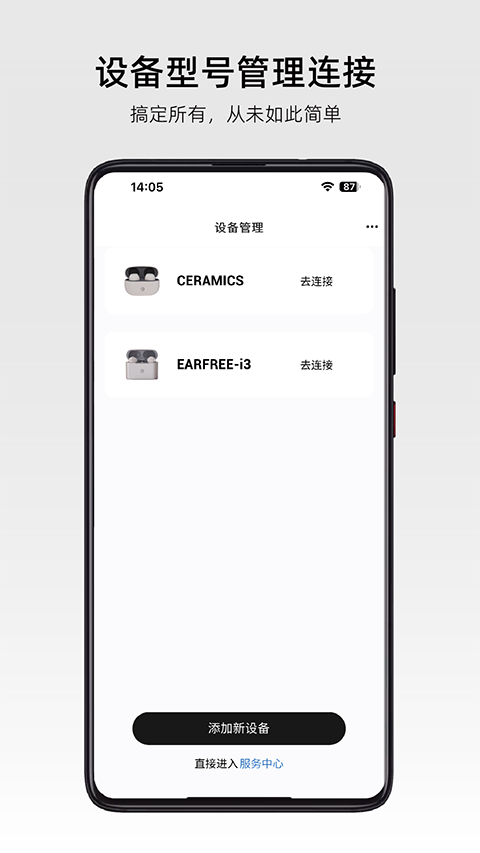 弱水时砂RoseLink ios
