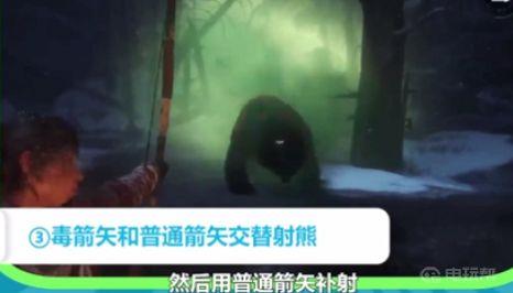 《古墓丽影：暗影》古墓丽影怎么打败熊？