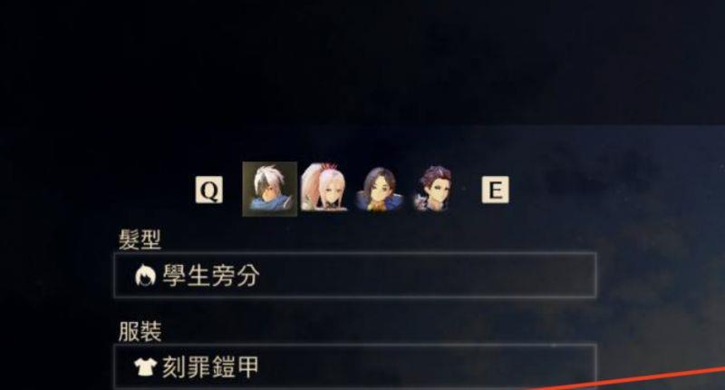 《破晓传奇》破晓传说配件怎么取消？