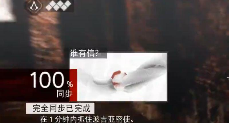 《刺客信条：兄弟会》抓住小偷那关怎么过？
