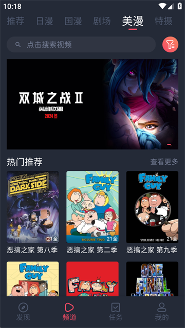 动漫共和国无广告纯净版