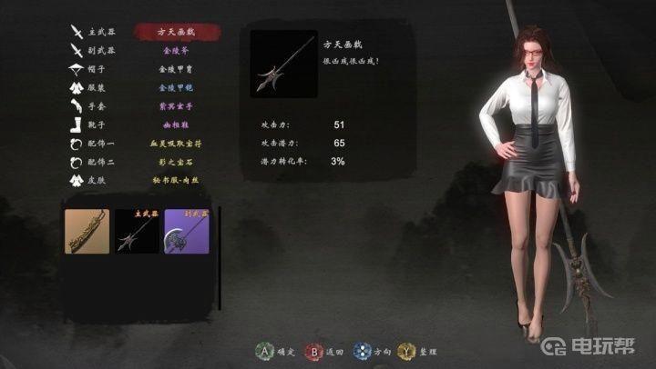 《嗜血印》怎么打二周目？