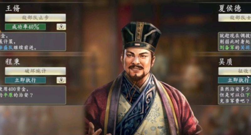 《三国志14》内政怎么玩？