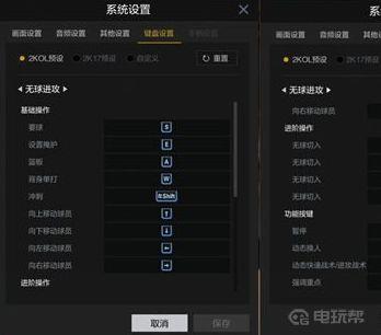 《NBA 2K22》电脑按键都有哪些？