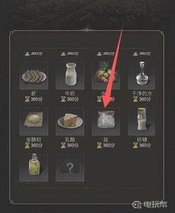 《中世纪王朝》盐怎么获得？