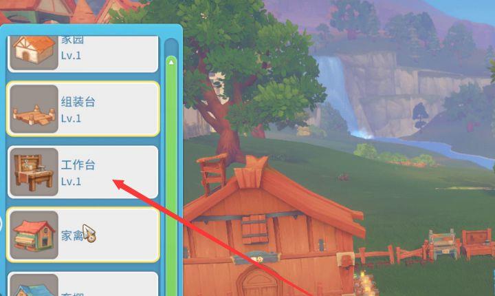 《波西亚时光》工作台怎么移动？