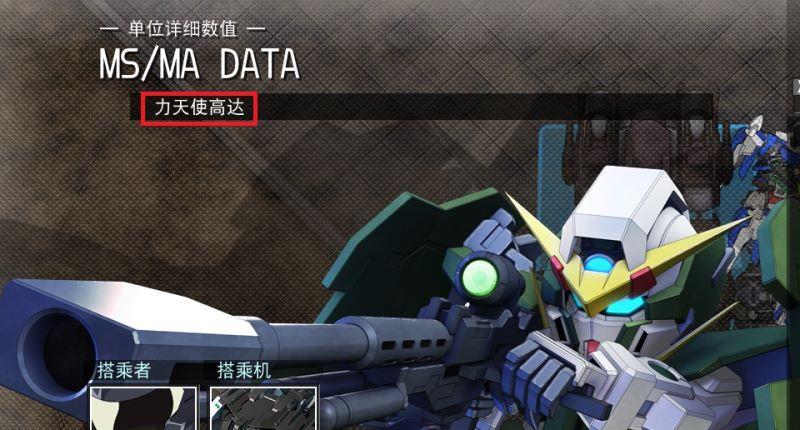 《SD高达G世纪：火线纵横 终极豪华版》火线纵横999级怎么练？