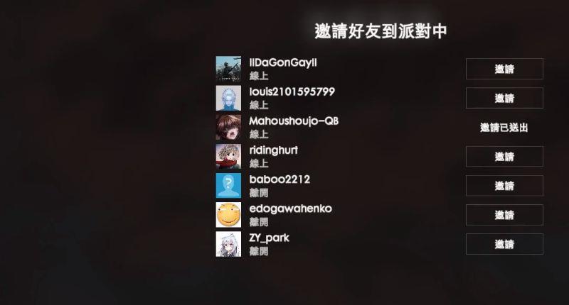 《战地1》怎么组队？