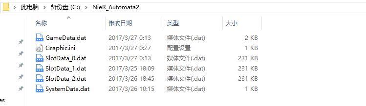 《尼尔：机械纪元》PC版如何在结局E之后不删档？