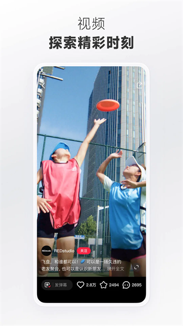 小红书2026最新版