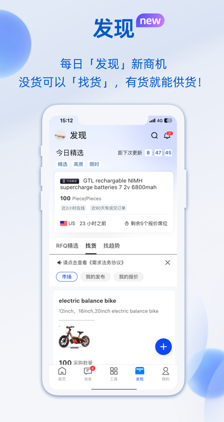 阿里卖家苹果版
