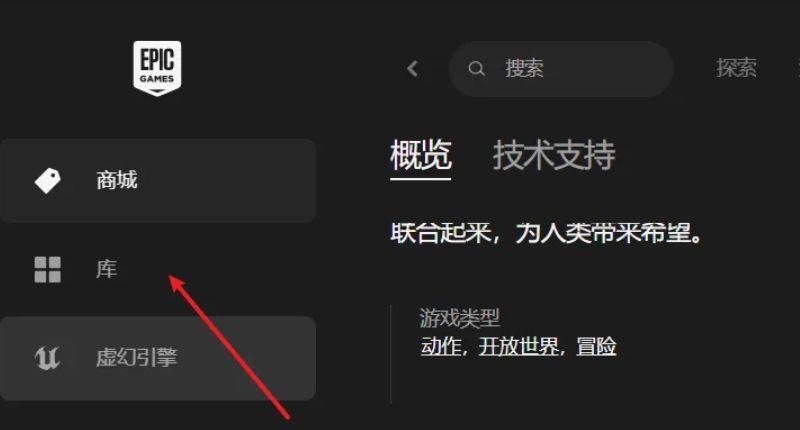 《死亡搁浅》epic怎么下载？