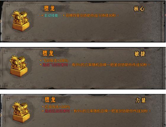 《暖雪》堕龙怎么得？