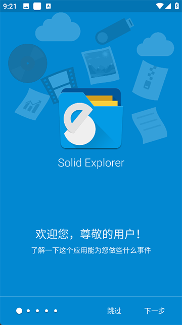 Solid Explorer文件管理器