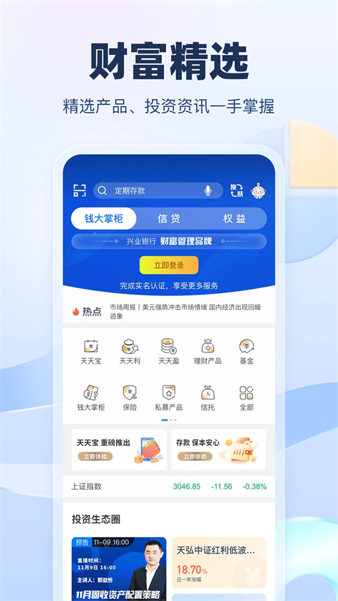 兴业银行苹果app