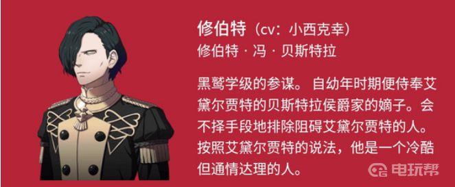 《火焰纹章：风花雪月》风花雪月哪些角色值得培养？