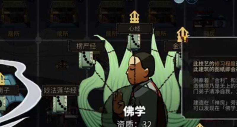 《太吾绘卷》怎么增加村民？