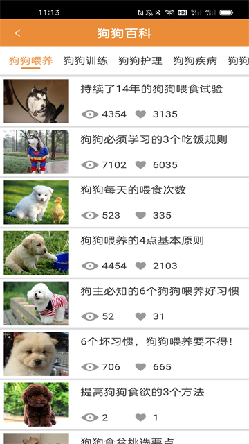 宠物猫狗翻译器