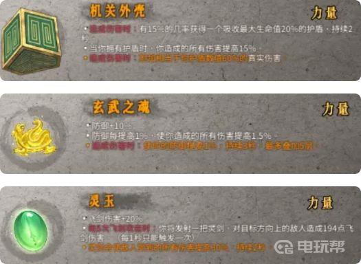 《暖雪》雷1怎么搭配？