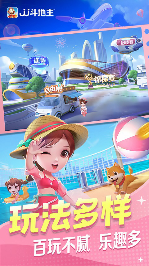 JJ斗地主苹果版