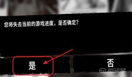《这是我的战争》怎么存档？