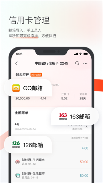 卡牛信用卡管家app