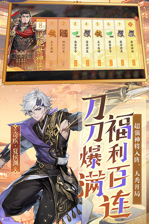 少年三国志2ipad版