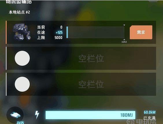 《戴森球计划》如何使用物流运输机？