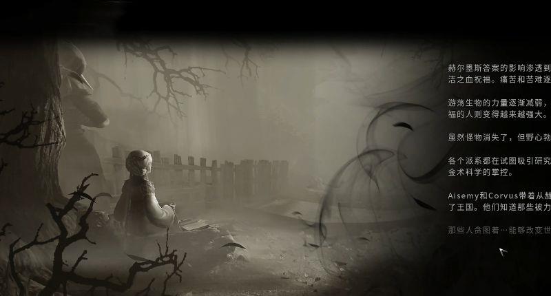 《记忆边境》结局是什么？