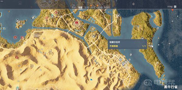 《刺客信条：起源》刺客信条起源齐首群星任务怎么过？