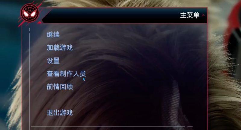 《漫威蜘蛛侠：麦尔斯・摩拉斯》pc怎么设置中文？