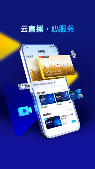 重庆农商银行手机银行App