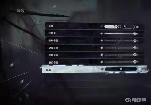 《羞辱2》耻辱2如何开启字幕？