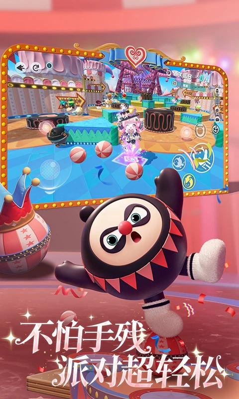 蛋仔派对ipad版