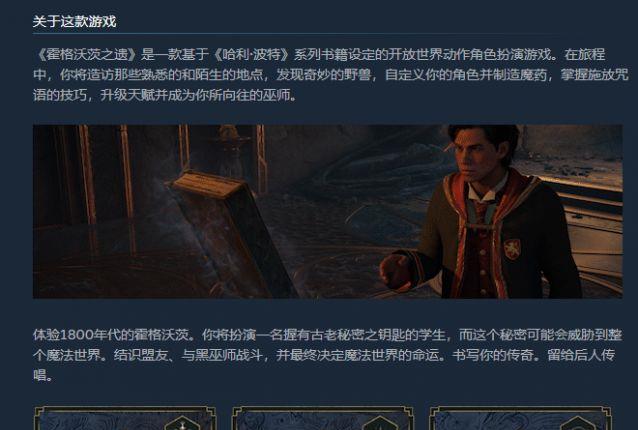 《霍格沃茨之遗》霍格沃兹遗产闪退是什么原因？