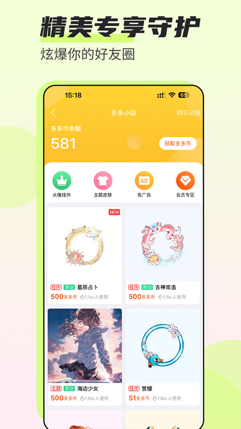 壁纸多多苹果版