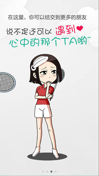 中羽联app苹果版