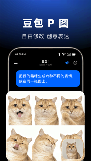 豆包app