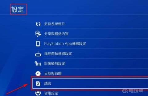 《泰坦陨落2》怎么设英文语音？
