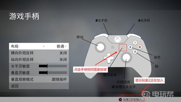 《人类：一败涂地》人类一败涂地switch2p怎么加入？